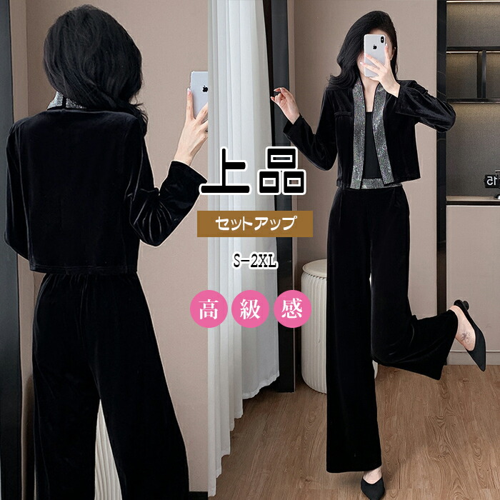 楽天市場】ベルベットセットアップ ジャケット パンツドレス 長袖 春秋