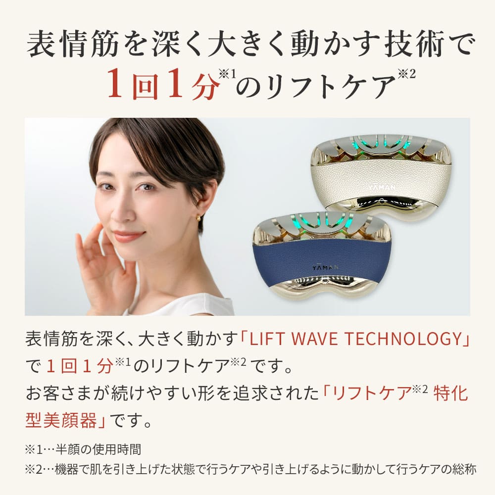 楽天市場】【正規品】YA-MAN ヤーマン 美顔器 リフトロジー SP リフト