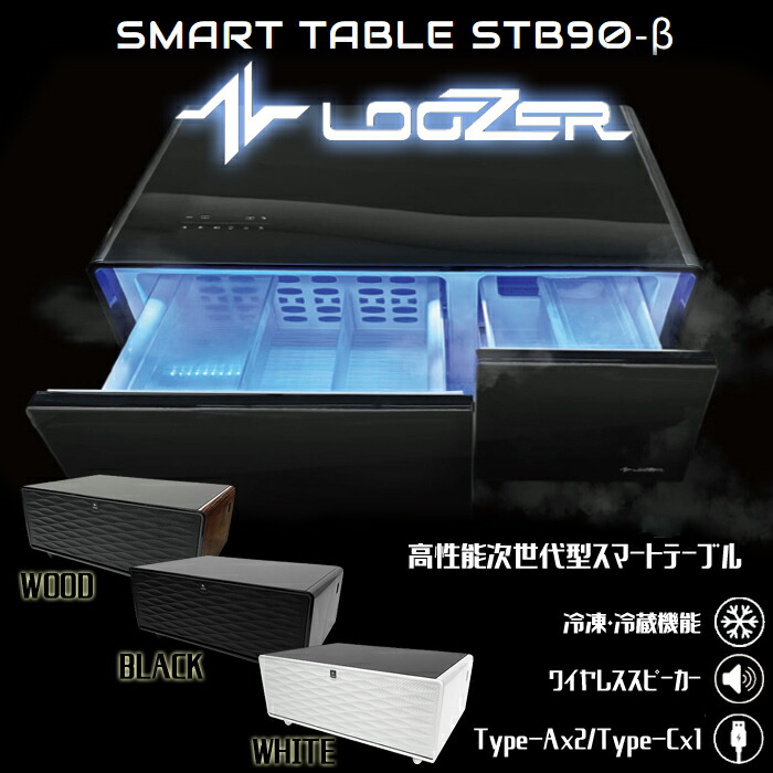 楽天市場】ルーザー 冷蔵庫 LOOZER スマートテーブルの通販