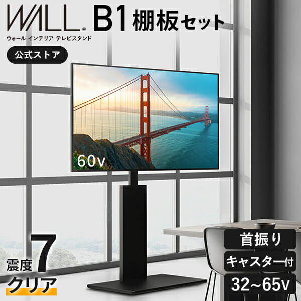 楽天市場】【20％ポイントバック！5%OFFクーポン】テレビ台 ハイタイプ