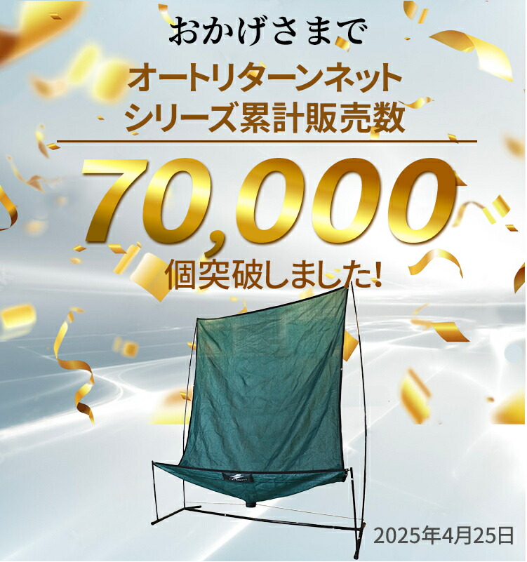 楽天市場】トスマシン1位 獲得 【 フィールドフォース 公式】オート