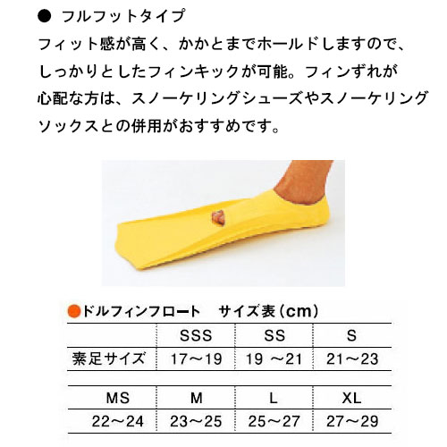楽天市場】** AQAスイム** ドルフィンフロート KF-2091K 水に浮く