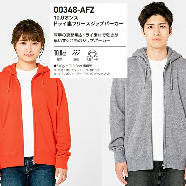 楽天市場】【SS-3L】10.0オンス ドライ 裏フリース ジップパーカー