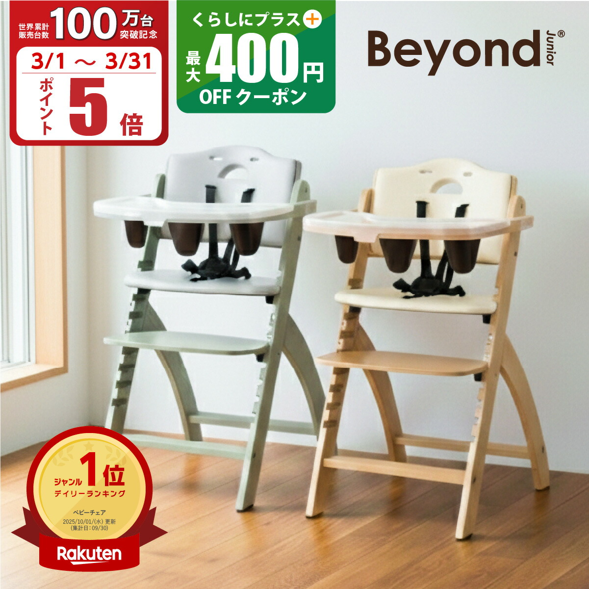 楽天市場】ベビービョルン ハイチェア ホワイトの通販