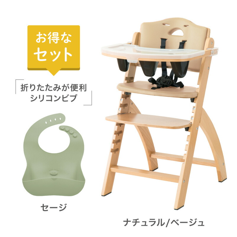 楽天市場】【3/1～3/31 ポイント5倍】ビヨンドジュニア ベビーチェア