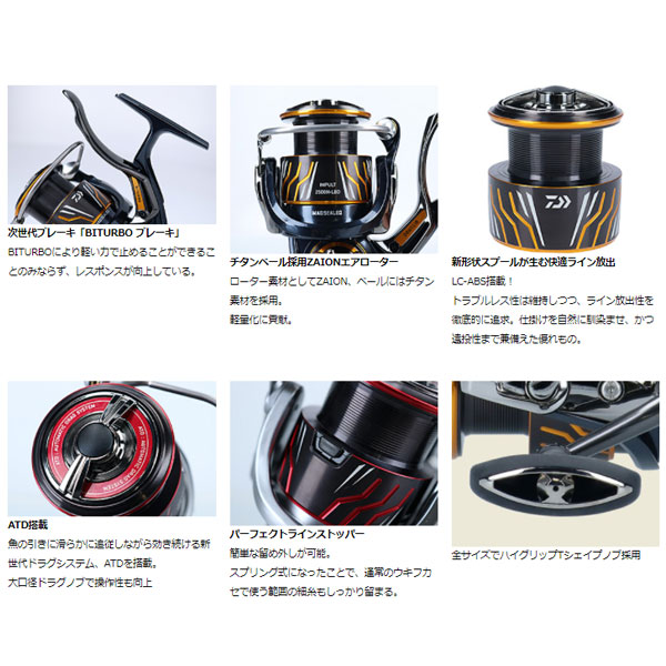 楽天市場】20 インパルト 2500SH-LBD ダイワ リール スピニングリール
