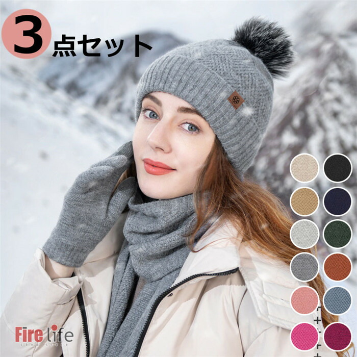 楽天市場】帽子 マフラー 手袋 3点セット 暖かい 保温 裏起毛 保温