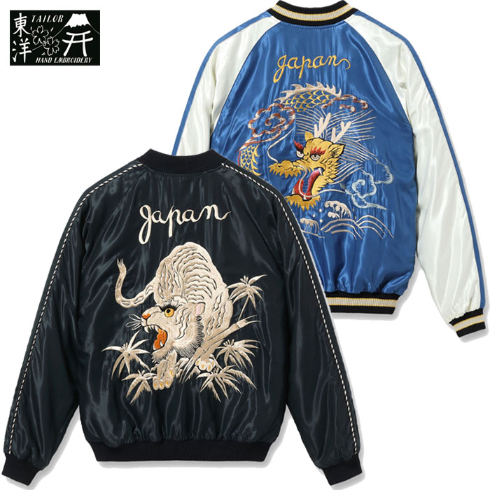 楽天市場】テーラー東洋 スカジャン TT15790-119 Mid 1950s Style