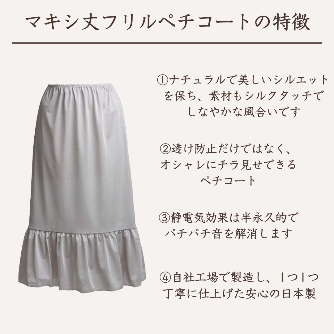 楽天市場】ペチコート レディース ロング マキシ丈 透け防止 フリル