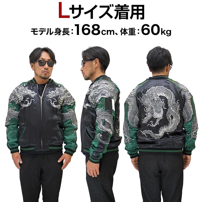 楽天市場】花旅楽団｜巻龍柄刺繍スカジャン SSJ-017 ブラック