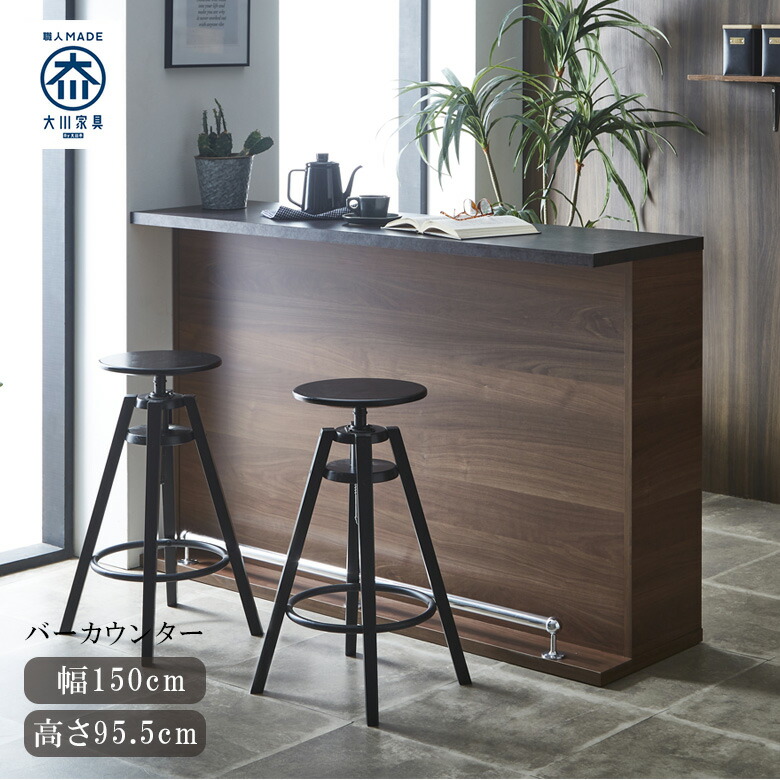 楽天市場】バーカウンター キッチン収納 収納 幅150 おしゃれ バー