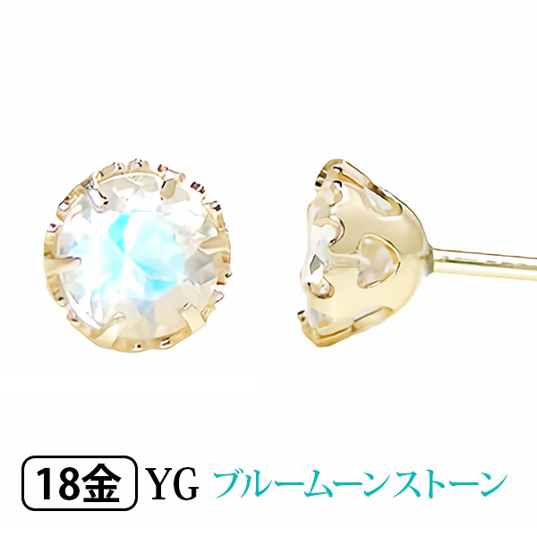 楽天市場】ブルームーンストーン ピアス K18YG 18金 18k 4mm イエロー