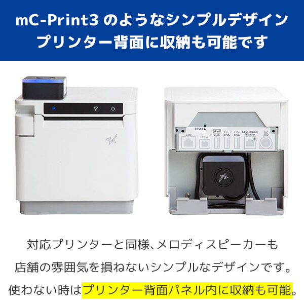 楽天市場】mC-Sound スター精密 mC-Print3専用 プリンター用 メロディ