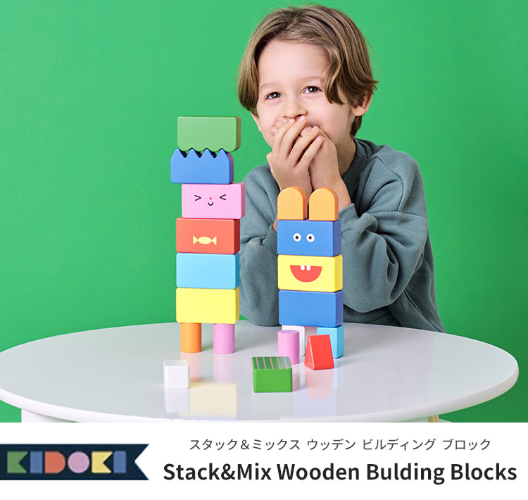 楽天市場】KIDOKI スタック＆ミックス ウッデン ビルディング ブロック
