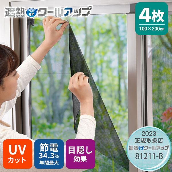 楽天市場】遮熱シート セキスイの通販