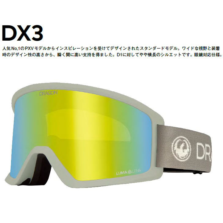 楽天市場】23-24 DRAGON ドラゴン スノー ゴーグル DX3 ディーエックス