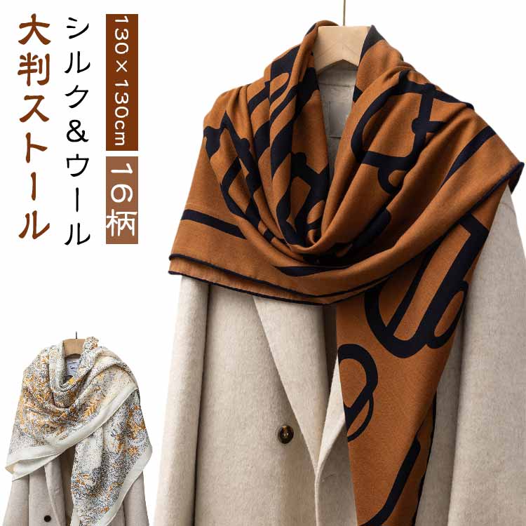 楽天市場】おしゃれ 上質 レディース 春夏 スカーフ モノトーン