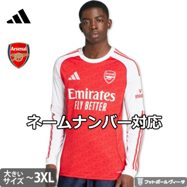 楽天市場】【2025-26 モデル】アディダス アーセナル ビッグサイズ