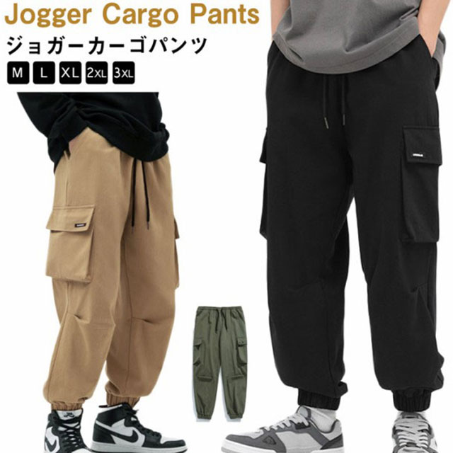 楽天市場】ジョガーパンツ カーゴパンツ メンズ ジョガーカーゴパンツ