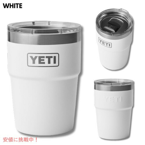 楽天市場】YETI イエティ ランブラー 16oz スタッカブルカップ マグ