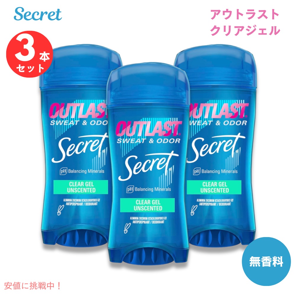 楽天市場】シークレット(secret) アウトラスト クリアジェル