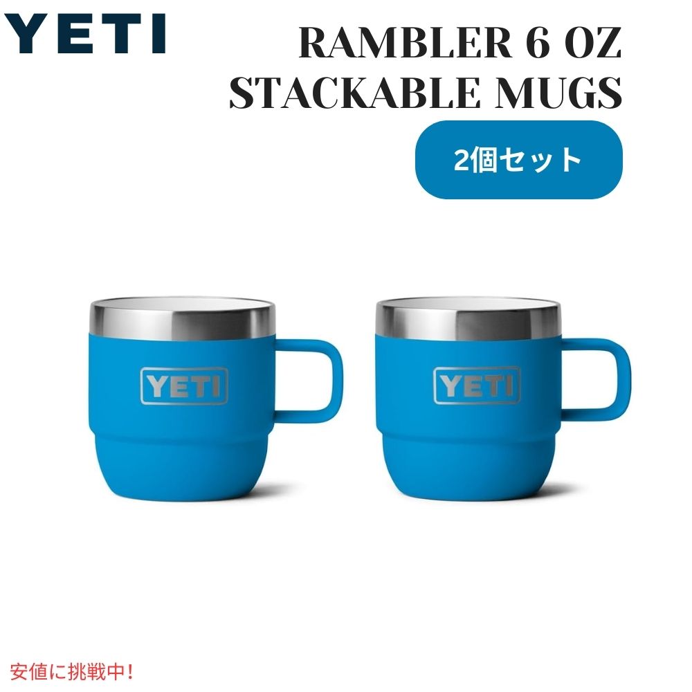 楽天市場】【2個セット】YETI イエティ ランブラー 6オンス