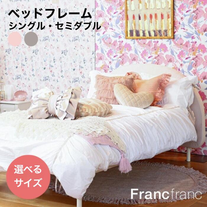 キティ　Francfranc ベッドフレーム ブリッサ ベッド ディンプル セミダブル ホワイト | Francfranc