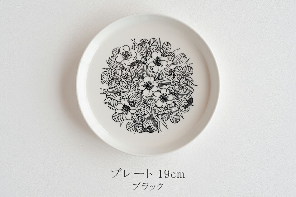楽天市場】クロッカス／Krokus プレート 19cm ブラック（アラビア