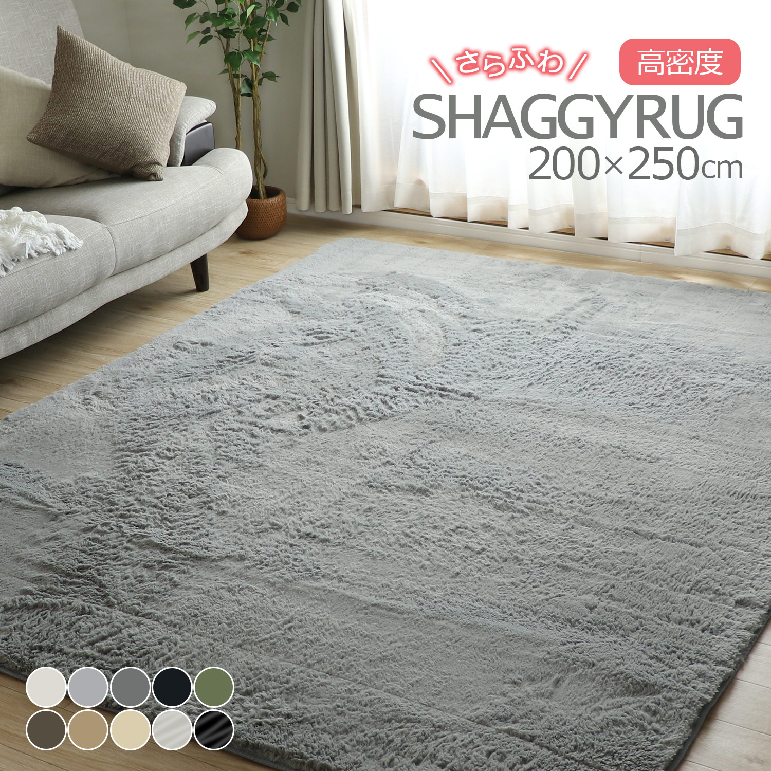 楽天市場】【50%オフクーポン】 ラグ シャギーラグ 200×250 長毛