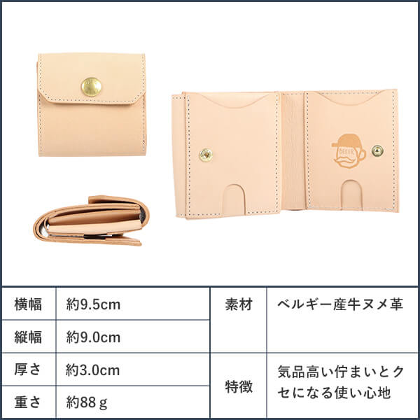 楽天市場】ビアベリー HATCHBACK ハッチバック ベルギーヌメ ヌメ財布
