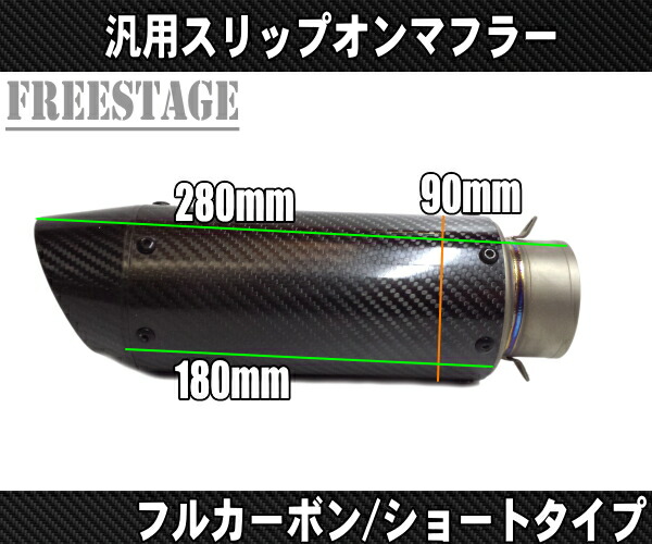 楽天市場】汎用50.8mm カーボン ショートサイレンサーGP Z800 Z1000