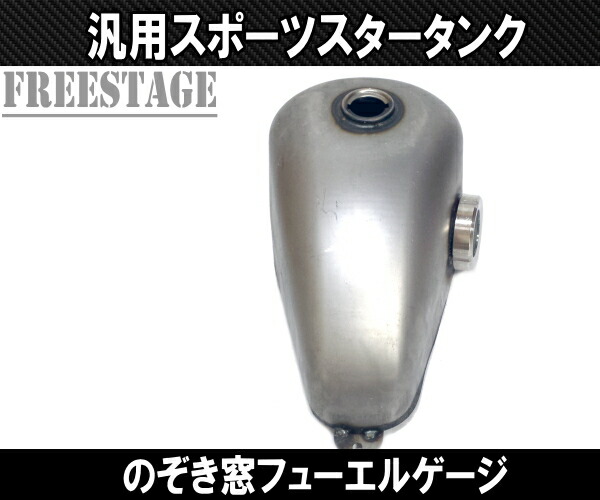 楽天市場】汎用スポタン のぞき窓付きガスタンク ハーレー スポーツ