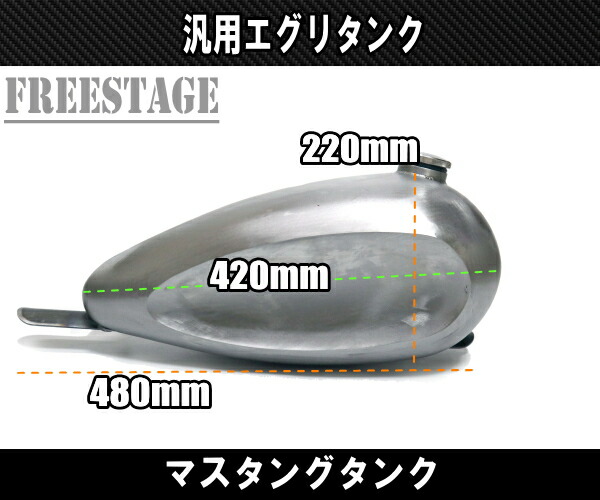 楽天市場】汎用 マスタングタンク ガスタンク ハーレー ワンオフ