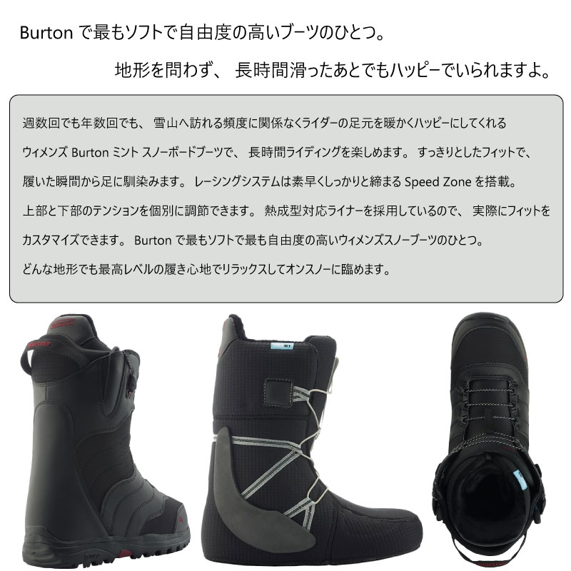 楽天市場】バートン ブーツ レディース スノーボード ミント Burton