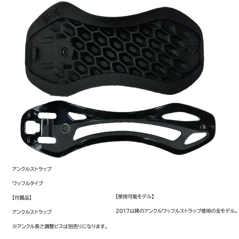 楽天市場】【F1】FLUX BINDING フラックス パーツ アンクルストラップ