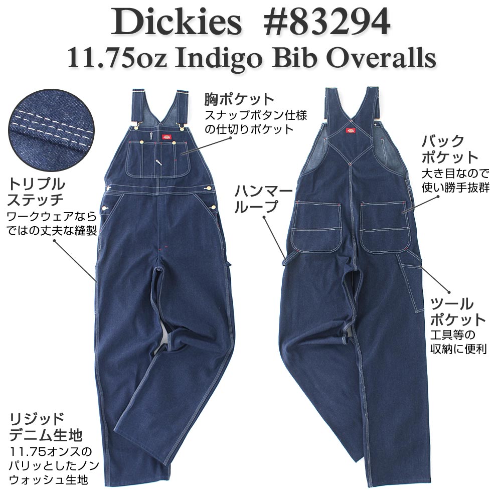 楽天市場】【最短即日発送】 Dickies ディッキーズ オーバーオール