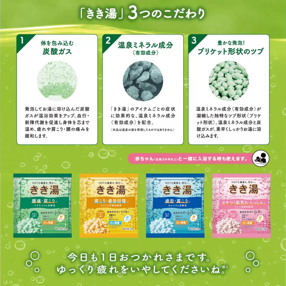 楽天市場】【箱数選択可】 入浴剤 バスクリン きき湯 58包入 x 1～2箱