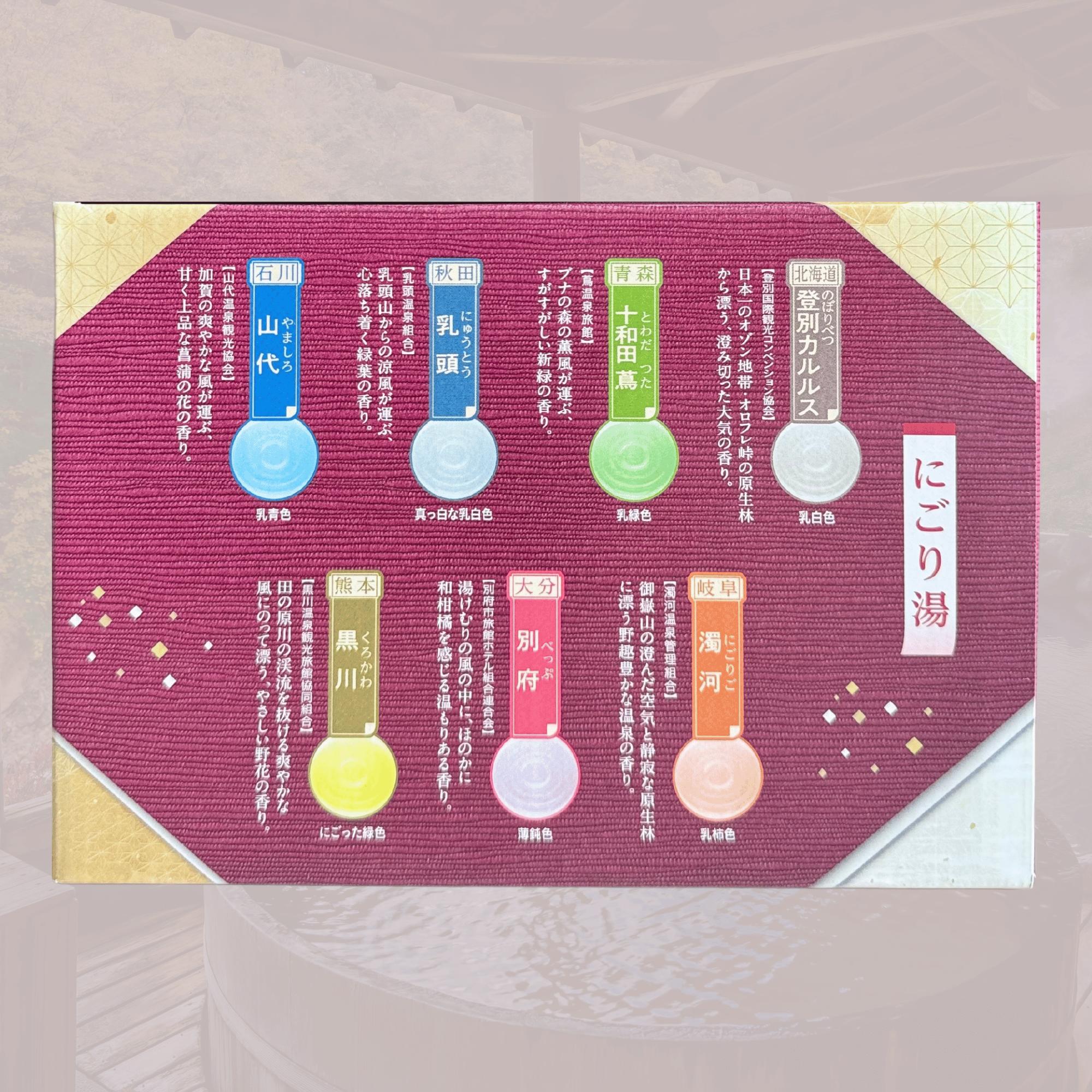 楽天市場】入浴剤 バスクリン 日本の名湯 82包入 x 3箱セット 旅する