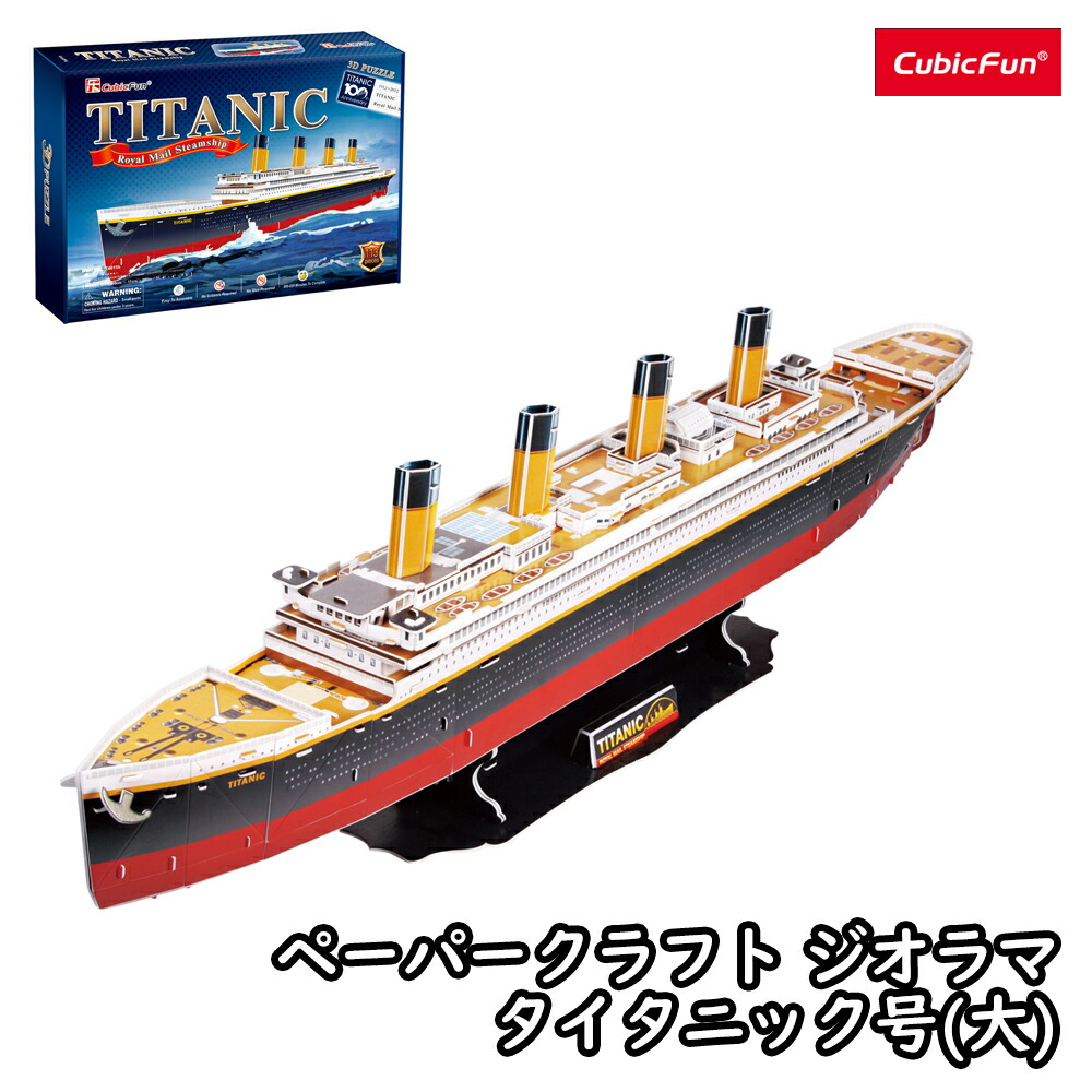 楽天市場】【東大王で紹介されました！】【cubicfun】 ベッセル