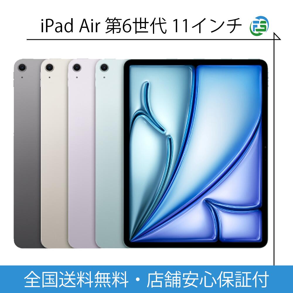 楽天市場】「新品」iPad Air(M3) 11インチ Wi-Fi 128GB 2025年春モデル