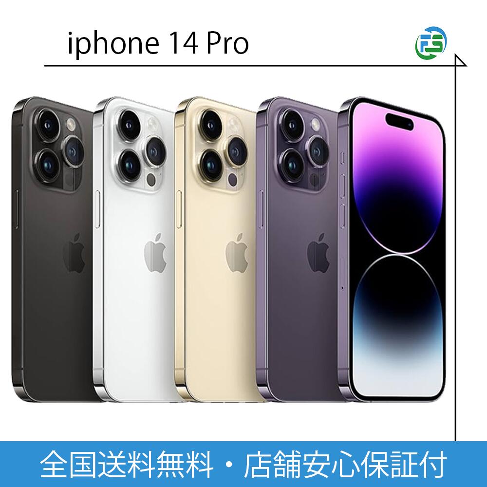 楽天市場】iphone 14 pro 256gbの通販