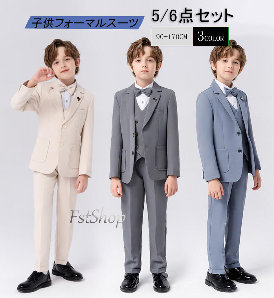楽天市場】子供服 子供フォーマルスーツ 男の子スーツセット キッズ