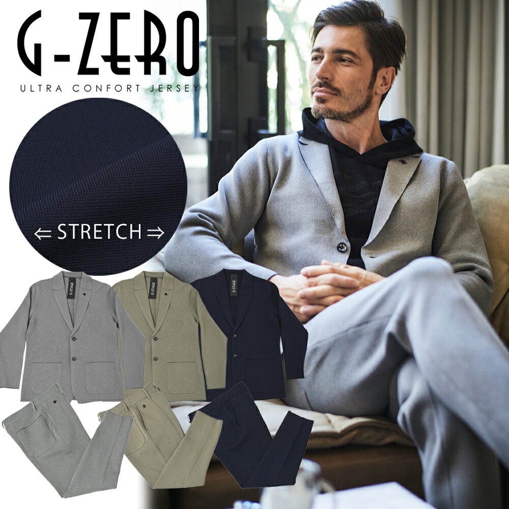 超美品 G-Stage 強ストレッチ デザインスーツ セットアップ 46 メンズスーツKOKUBO セットアップスーツ 清涼 ストレッチ サイズが