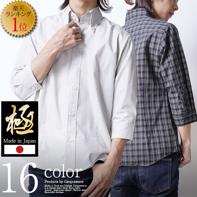 楽天市場】【スーパーセール限定特価＆P5倍】 極 日本製 ブロード