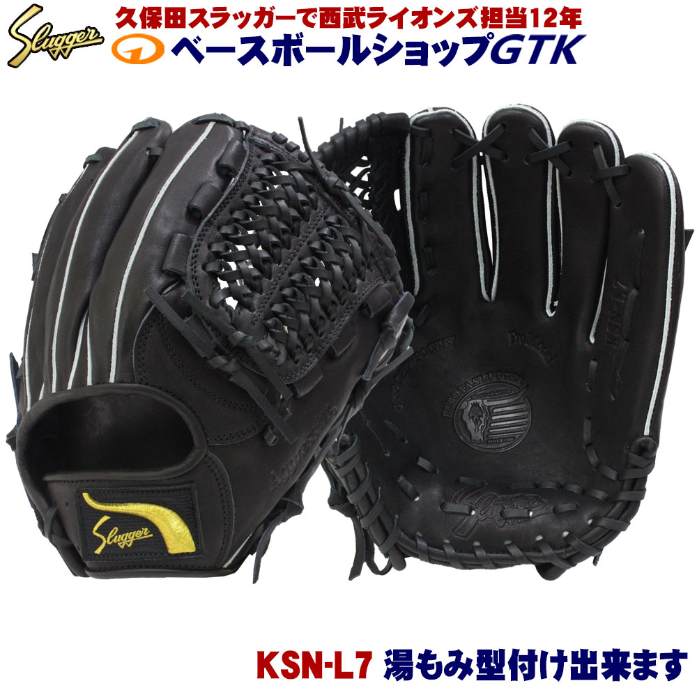 久保田 スラッガー ksn l7」の人気商品一覧 | 安い商品を通販サイト