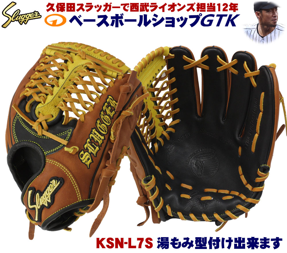 楽天市場】久保田スラッガー 名手鳥谷選手2021年モデル その3 軟式