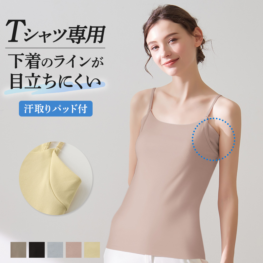 楽天市場】グンゼ 汗取り付 キャミソール レディース 春夏 汗取り