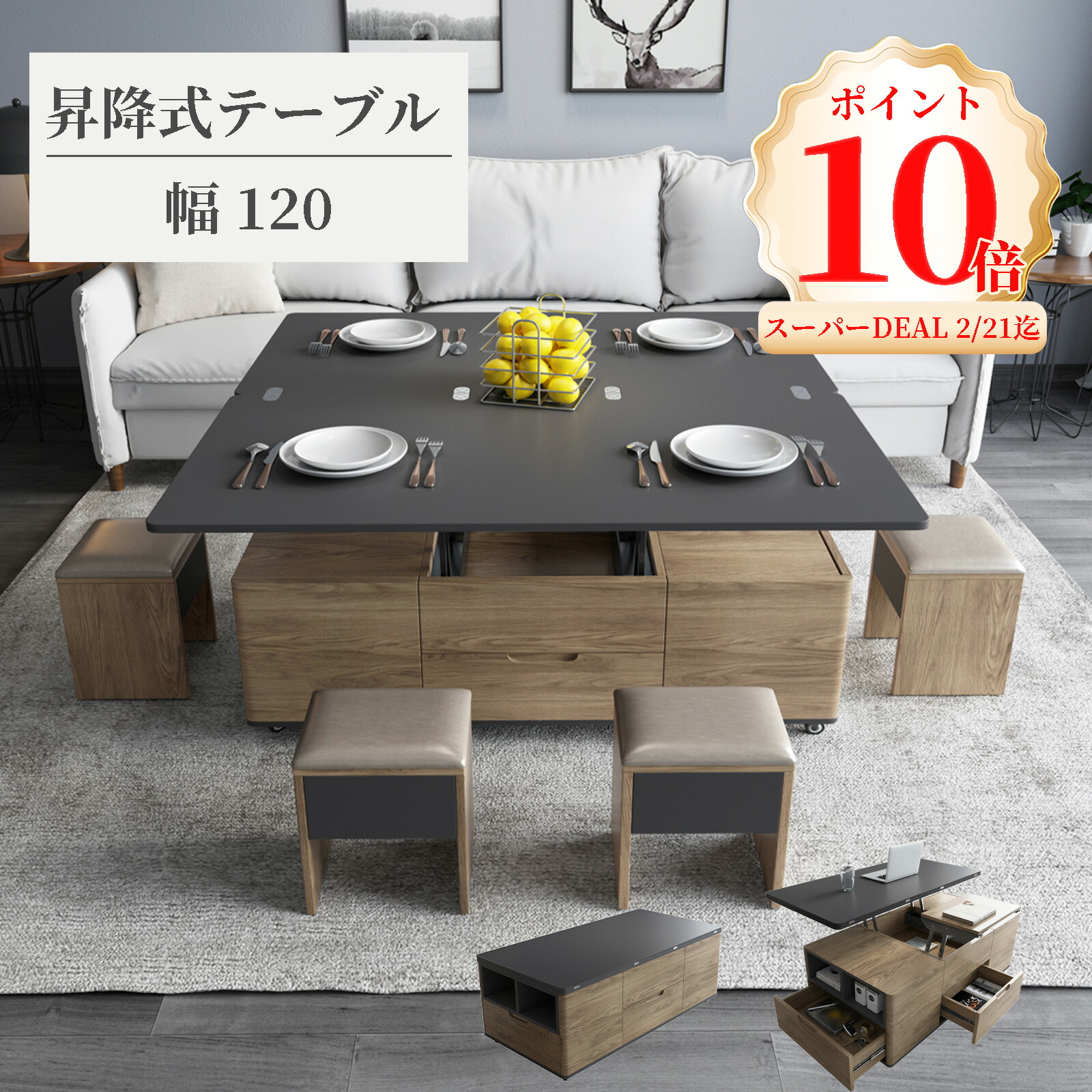 楽天市場】ダイニングテーブルセット 4人掛け 椅子付き 昇降式テーブル