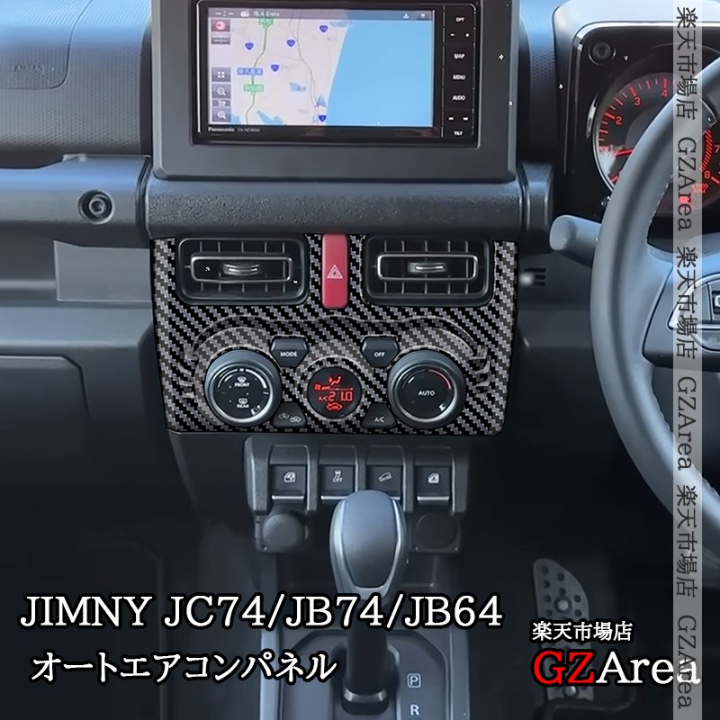 楽天市場】ジムニーノマド 5ドア JC74 ジムニーシエラ 3ドアJB74 JB64