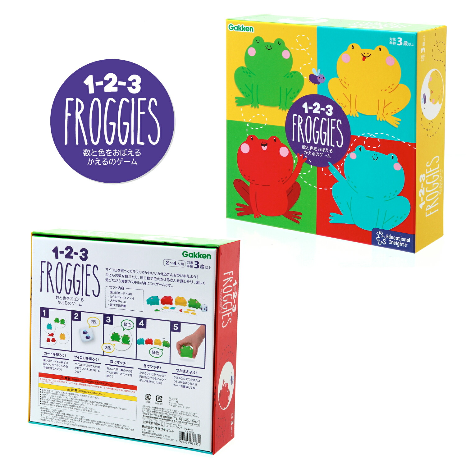 楽天市場】☆スーパーSALE期間中50％OFF☆1-2-3 FROGGIES 数 と 色 を